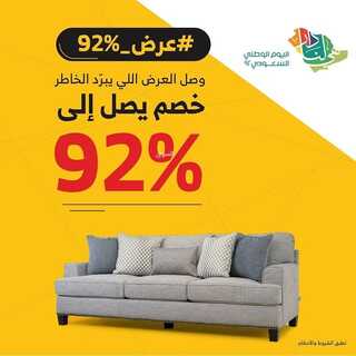 عروض سيتي دبليو اليوم 31 أغسطس 2022 مـ الموافق 4 صفر 1444 هـ خصم يصل الى 92% 2 1324742845