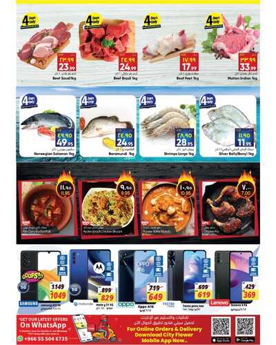 عروض سيتي فلور جبيل الأسبوعية 31 أغسطس 2022 الموافق 4 صفر 1444 - Crazy Deals 8 146860709
