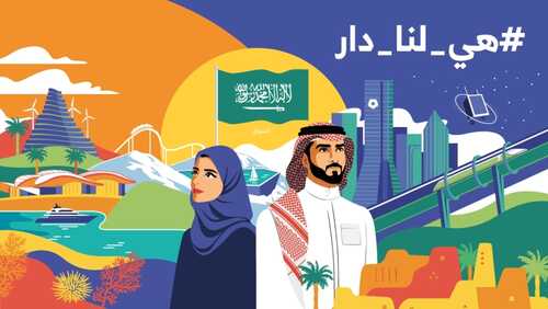 عروض اليوم الوطني 92 من عيادات الجمال الألماسي في الرياض اليوم 26/8/2022 هي لنا دار 2 1520533516