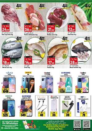 عروض سيتي فلور الرياض الأسبوعية 24 أغسطس 2022 الموافق 26 محرم 1444 - August Price Blasters 3 1534690071
