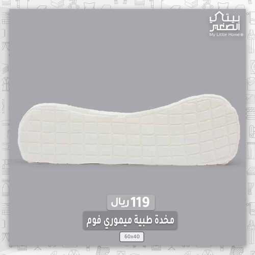 عروض بيتي الصغير اليوم 9 أغسطس 2022 مـ الموافق 11 محرم 1444 هـ عروض الصيف 7 عروض بيتي الصغير