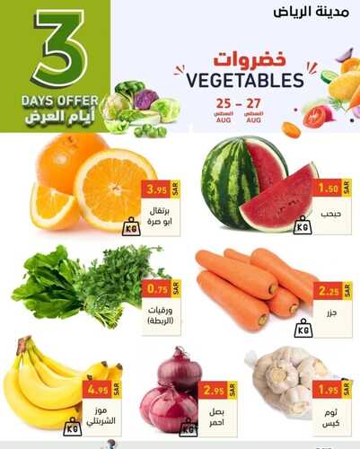 عروض رامز الرياض اليوم 25 أغسطس 2022 الموافق 27 محرم 1444 عروض الطازج 6 1589186691