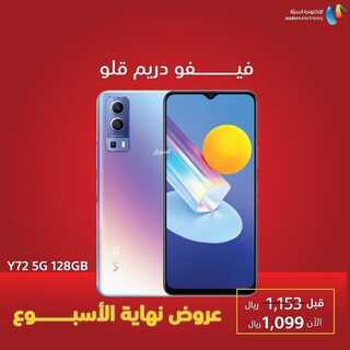 عروض سوني اليوم 13 أغسطس 2022 الموافق 15 محرم 1444 هـ عروض نهاية الأسبوع 5 عروض سوني 13 أغسطس