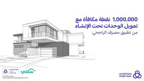 عروض بنك الراجحي اليوم 30 أغسطس 2022 الموافق 3 صفر 1444 هـ نقاط مكافأة 2 بنك الراجحي 30 أغسطس