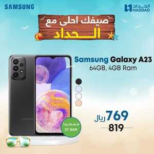 عروض الجوالات من الحداد اليوم 8 أغسطس 2022 الموافق 9 محرم 1444 عروض الصيف 3 1826851067