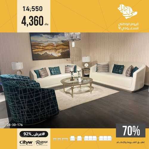 عروض سيتي دبليو اليوم 31 أغسطس 2022 مـ الموافق 4 صفر 1444 هـ خصم يصل الى 92% 4 1828630619