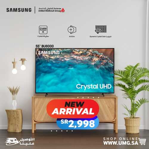 عروض سامسنوج اليوم 6 أغسطس 2022 الموافق 8 محرم 1444 هـ عروض اليوم 3 عروض سامسنوج 6 أغسطس