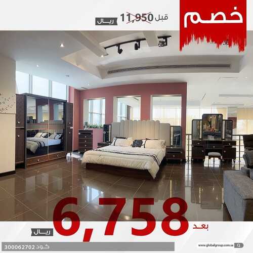 عروض مفروشات مجموعة العالمي اليوم 16 أغسطس 2022 مـ الموافق 18 محرم 1444 هـ كسرنا الأسعار 5 عروض مفروشات مجموعة العالمي