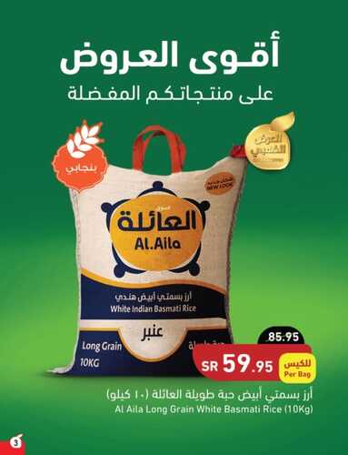 عروض بنده اليوم 3.8.2022 الموافق 5.1.1444 عروض 4 أيام & عروض الصيف حتى نصف السعر 8 2003492098