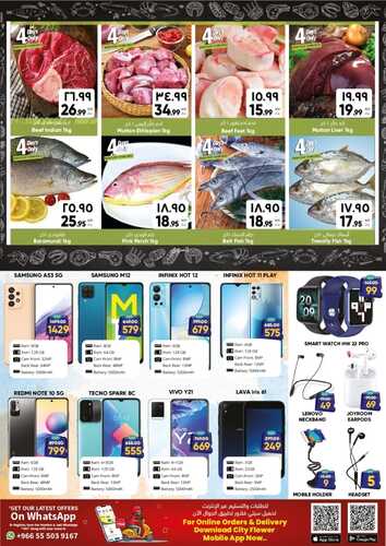 عروض سيتي فلور حائل الأسبوعية 10 أغسطس 2022 الموافق 12 محرم 1444 - August Price Blasters 5 201436145