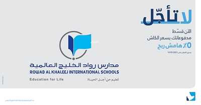 عروض بنك الجزيرة اليوم 30 أغسطس 2022 الموافق 3 صفر 1444 هـ قسط بدون هامش ربح 3 بنك الجزيرة 30 أغسطس