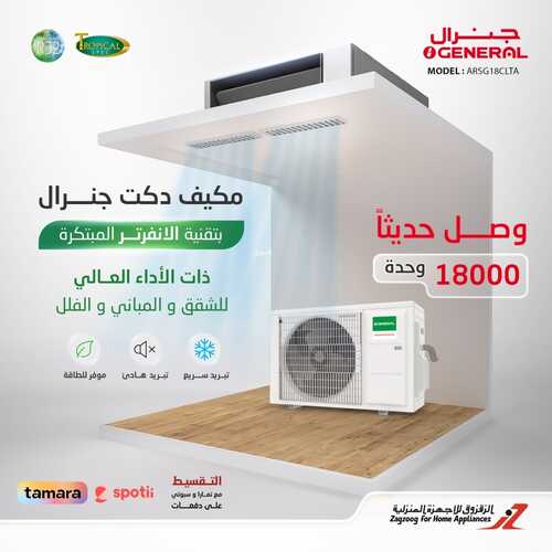عروض الزقزوق الأسبوعية 18 أغسطس 2022 الموافق 20 محرم 1444 هـ وصل حديثاً 2 2088938559