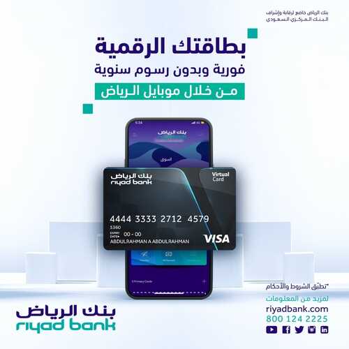 عروض بنك الرياض اليوم 23 أغسطس 2022 الموافق 25 محرم 1444 هـ لأن تجربتكم تهمنا 6 بنك الرياض 23 أغسطس