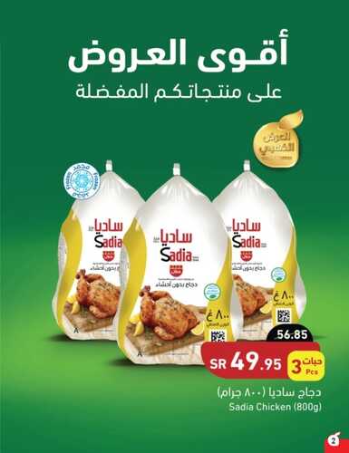 عروض هايبر بنده الأسبوعية 17 أغسطس 2022 الموافق 19 محرم 1444 أقوى عروض العودة للمدرسة 4 2112279315