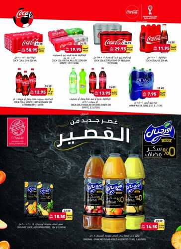 عروض التميمي المدينة المنورة الأسبوعية تسري حتى الثلاثاء 6-9-2022 الموافق 10 صفر 1444 عروض الأونلاين الحصرية 6 عروض التميمي