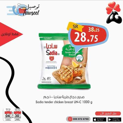 عروض أسواق الغنيم الأسبوعية 3 أغسطس 2022 الموافق 5 محرم 1444 هـ يوصلك بـ 1 ريال 5 2210215898