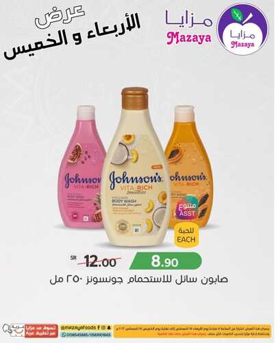 عروض مزايا الغذاء اليوم 17 أغسطس 2022 الموافق 19 محرم 1444 هـ عروض الاربعاء والخميس 5 2229604591