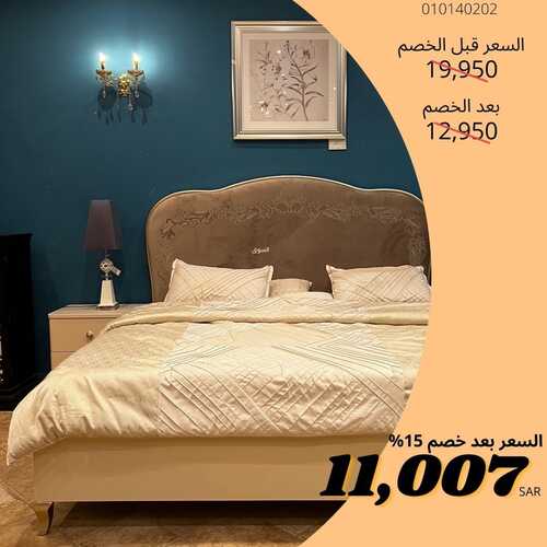 عروض مجموعة العالمي للمفروشات اليوم 30 أغسطس 2022 مـ الموافق 3 صفر 1444 هـ خصم 15% 5 2266416763