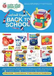 عروض جراند مارت الاسبوعية 31 أغسطس 2022 الموافق 3 صفر 1444 العودة للمدارس 6 2280662863