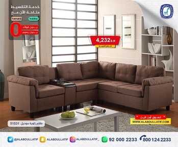 عروض مفروشات العبد اللطيف اليوم 21 أغسطس 2022 مـ الموافق 23 محرم 1444 هـ خدمة التقسيط متاحة 5 عروض مفروشات العبد اللطيف