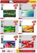 عروض اكسايت