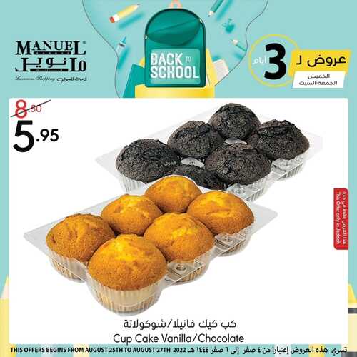 عروض مانويل جدة اليوم 25 أغسطس 2022 الموافق 27 محرم 1444 عروض نهاية الأسبوع 4 2319316654