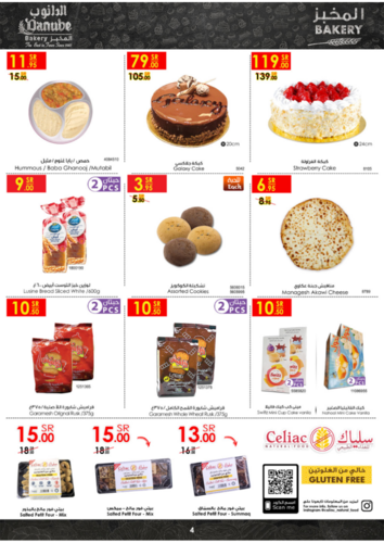 عروض الدانوب حائل الأسبوعية 24 أغسطس 2022 الموافق 25 محرم 1444 أهلا بالمدارس 4 2359273461