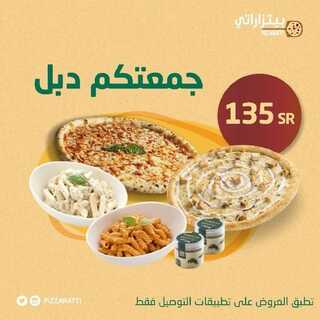 عروض مطعم بيتزراتي اليوم 4 أغسطس 2022 مـ الموافق 6 محرم 1444 هـ جمعتكم دبل 5 عروض مطعم بيتزراتي