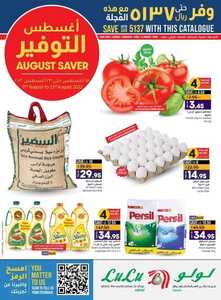 عروض لولو تبوك الأسبوعية 17 أغسطس 2022 الموافق 19 محرم 1444 أغسطس التوفير 2 2442484579