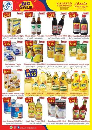 عروض كبايان ماركت الرياض الأسبوعية 28 أغسطس 2022 الموافق 1 صفر 1444 هـ BIG SALE 5 2475445262