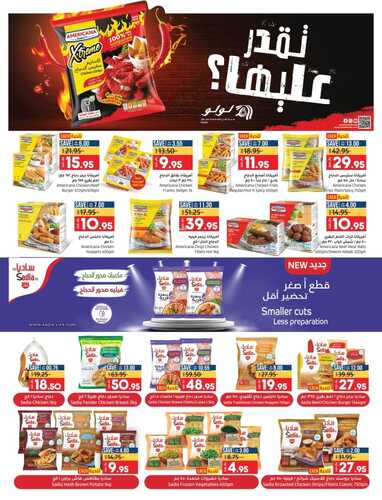 عروض لولو حائل الأسبوعية 10 أغسطس 2022 الموافق 12 محرم 1444 حتى نصف السعر 5 2553062735