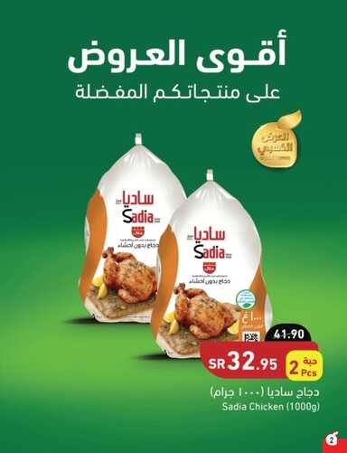 عروض بنده اليوم 3.8.2022 الموافق 5.1.1444 عروض 4 أيام & عروض الصيف حتى نصف السعر 7 2603194584