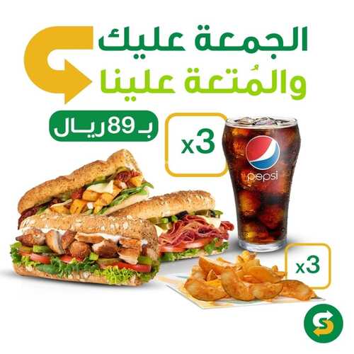 عروض مطعم صب واي اليوم 13 أغسطس 2022 مـ الموافق 15 محرم 1444 هـ الجمعة عليك والمتعة علينا 2 عروض مطعم صب واي