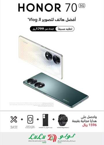 عروض الجوالات من لولو الدمام اليوم 21 أغسطس 2022 الموافق 22 محرم 1444 عروض لا تنتهي 6 2647621791
