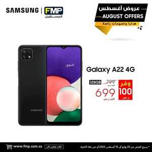 عروض الجوالات من المستقبل اليوم 2 أغسطس 2022 الموافق 4 محرم 1444 عروض الصيف التوفيرية 7 2786151474