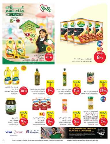 عروض كارفور السعودية الاسبوعية 31 أغسطس 2022 الموافق 3 صفر 1444 حطمنا الأسعار 8 2795313568