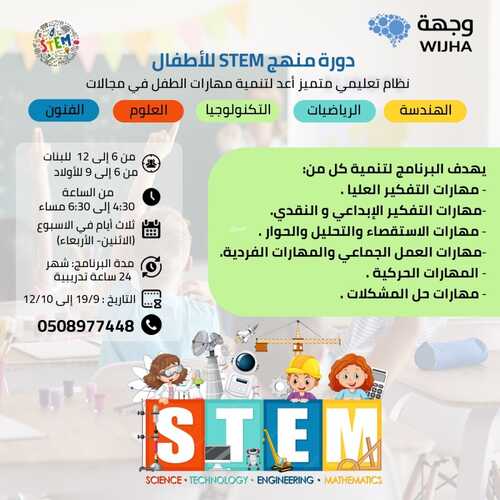 عروض اليوم الوطني 92 من مركز وجهة للتدريب في الرياض اليوم 27.8.2022 هي لنا دار 7 2820612027