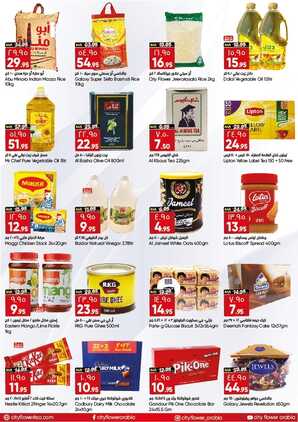 عروض سيتي فلور الرياض الأسبوعية 24 أغسطس 2022 الموافق 26 محرم 1444 - August Price Blasters 4 28512546