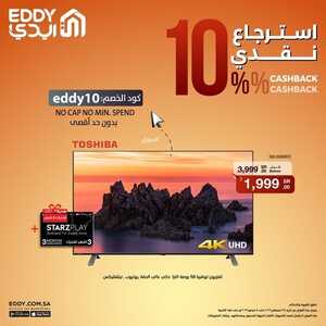 عروض الشاشات من ايدي اليوم 27 أغسطس 2022 الموافق 28 محرم 1444 عروض العودة إلى المدارس 5 287560026