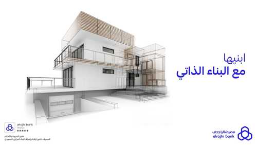 عروض بنك الراجحي اليوم 9 أغسطس 2022 الموافق 11 محرم 1444 هـ فواتيرك تسددها بسهولة 3 بنك الراجحي 9 أغسطس
