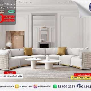 عروض مفروشات العبد اللطيف اليوم 30 أغسطس 2022 مـ الموافق 3 صفر 1444 هـ العروض الكبرى 5 2972609095