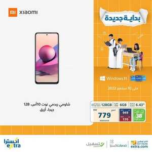 عروض الجوالات من اكسترا اليوم 28 أغسطس 2022 الموافق 29 محرم 1444 عروض العودة إلى المدارس 4 2977309418