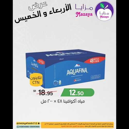 عروض مزايا الغذاء اليوم 31 أغسطس 2022 الموافق 4 صفر 1444 هـ عروض الاربعاء والخميس 3 3015978844