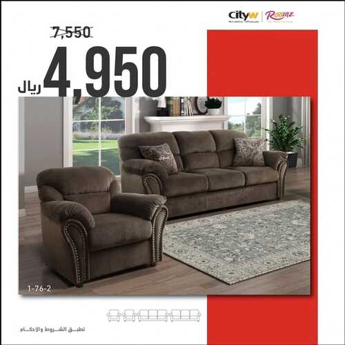 عروض مفروشات المطلق اليوم 2 أغسطس 2022 مـ الموافق 4 محرم 1444 هـ أخر فرصة 8 عروض مفروشات المطلق