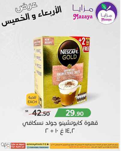 عروض مزايا الغذاء اليوم 17 أغسطس 2022 الموافق 19 محرم 1444 هـ عروض الاربعاء والخميس 3 3173949389