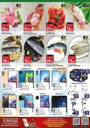 عروض سيتي فلور حائل الأسبوعية 24 أغسطس 2022 الموافق 26 محرم 1444 - August Price Blasters 5 3226602960