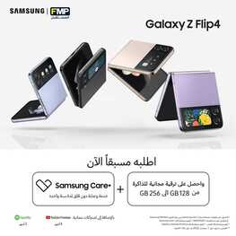 عروض الجوالات من المستقبل اليوم 12 أغسطس 2022 الموافق 13 محرم 1444 عروض التوفير 6 3235675442
