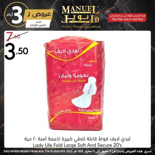 عروض مانويل جدة اليوم 7 أغسطس 2022 الموافق 6 محرم 1444 بداية أسبوع أحلا مع عروض 3 أيام 3 3236573162