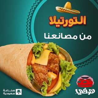 عروض مطعم هرفي اليوم 12 أغسطس 2022 مـ الموافق 14 محرم 1444 هـ تورتيلا الأصلية 2 عروض مطعم هرفي