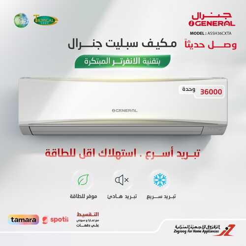 عروض الزقزوق الأسبوعية 18 أغسطس 2022 الموافق 20 محرم 1444 هـ وصل حديثاً 5 3254828708